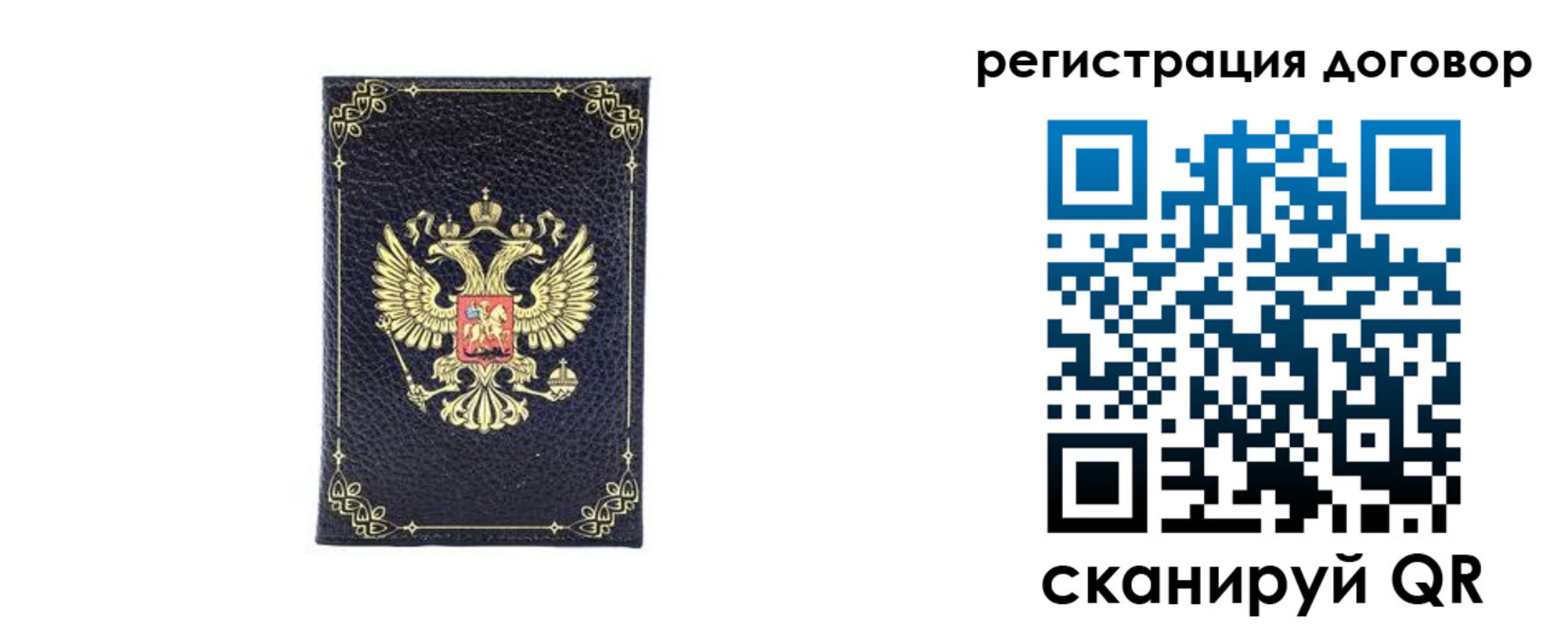 миграционный учет в Волчанске