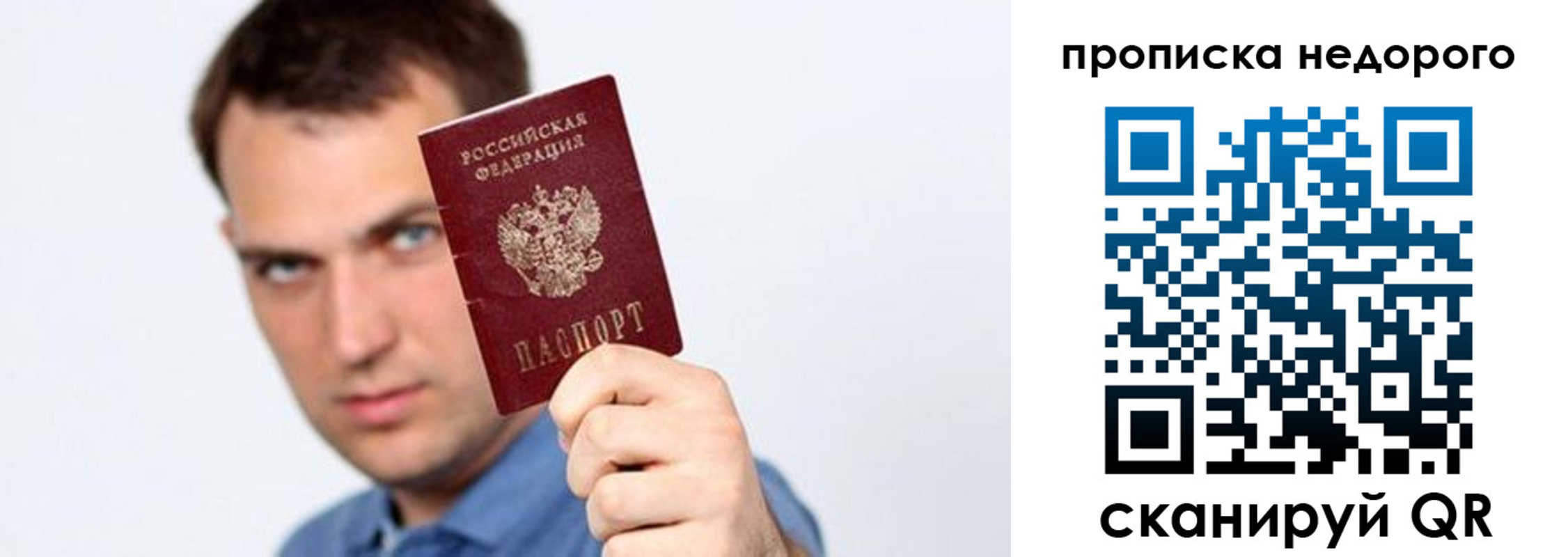 временная регистрация в квартире в Волчанске
