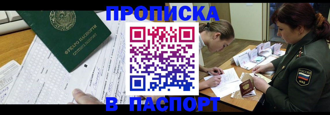 прописка паспорт в Волчанске