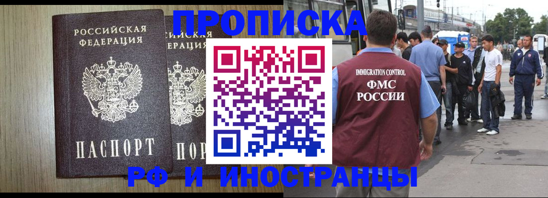 регистрация в Волчанске