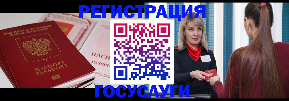 прописка 2025 в Волчанске