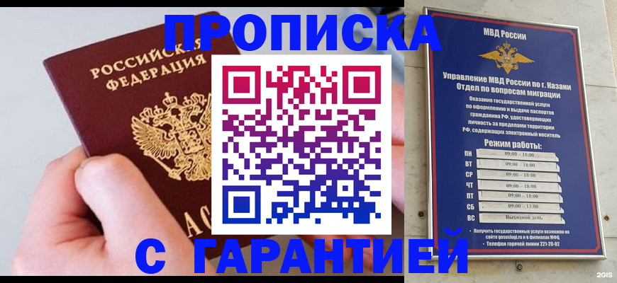 прописка 2025 в Волчанске